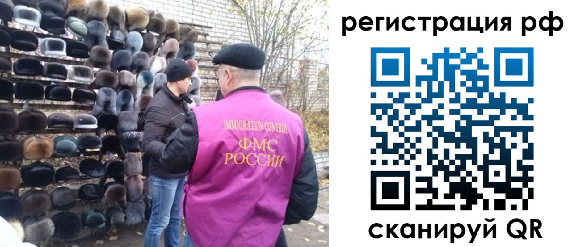 прописка для работы в Михайлове