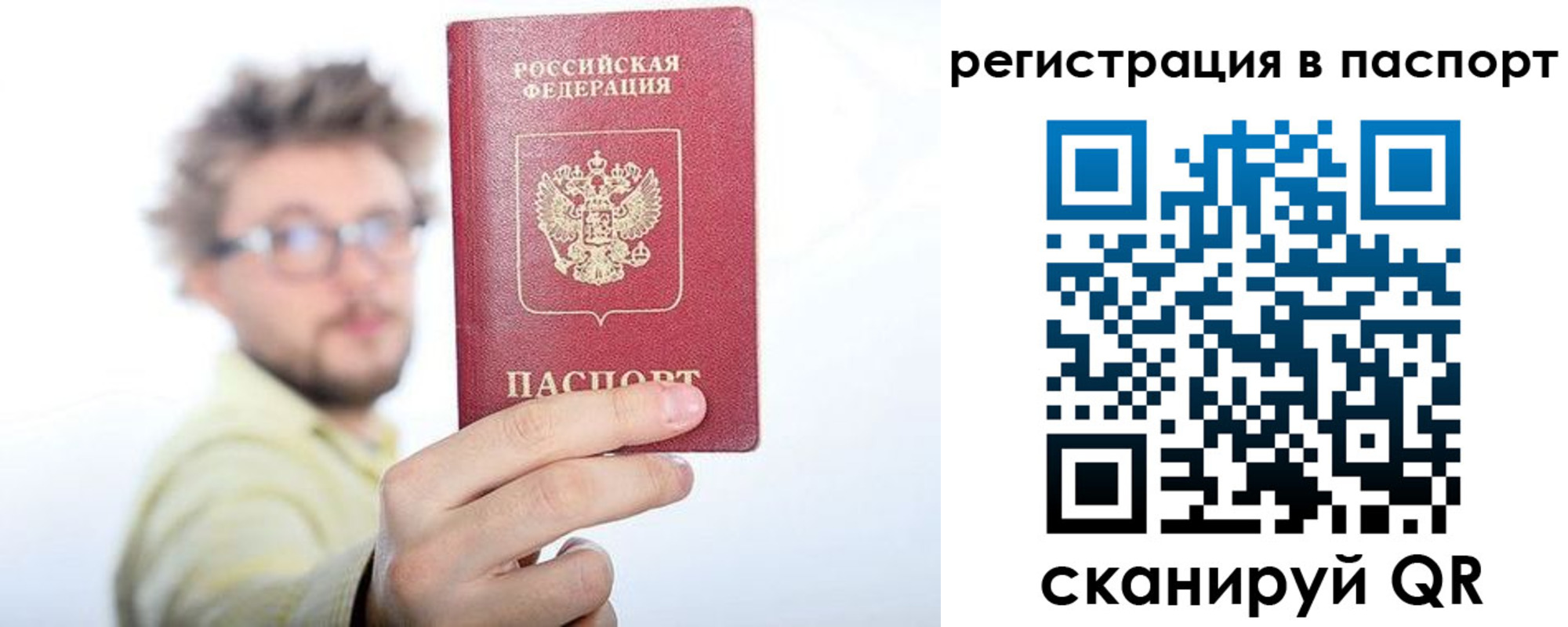 прописка в квартире в Михайлове