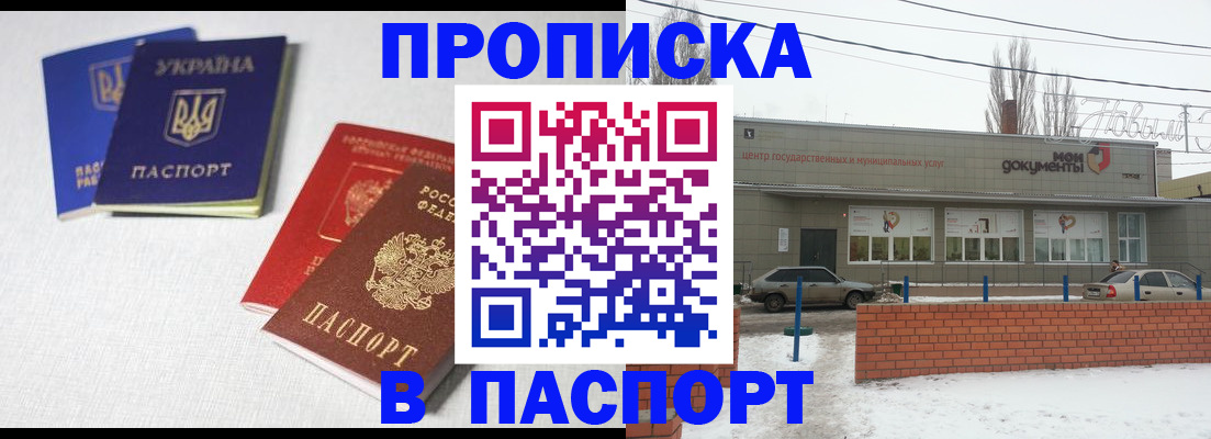 пропишу в квартире в Михайлове