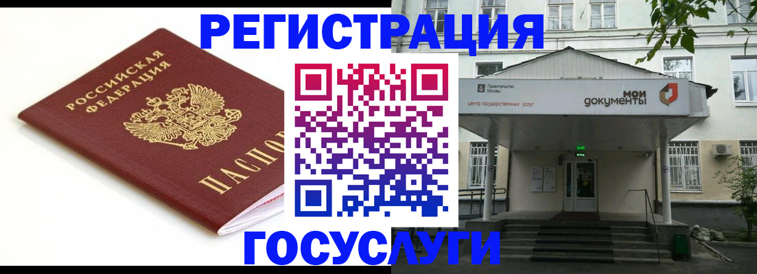 временная регистрация купить в Михайлове