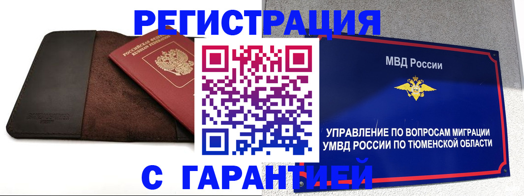 где прописаться в Михайлове