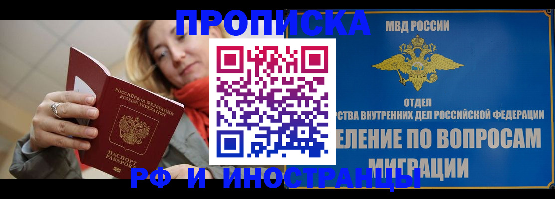 временная регистрация недорого в Михайлове