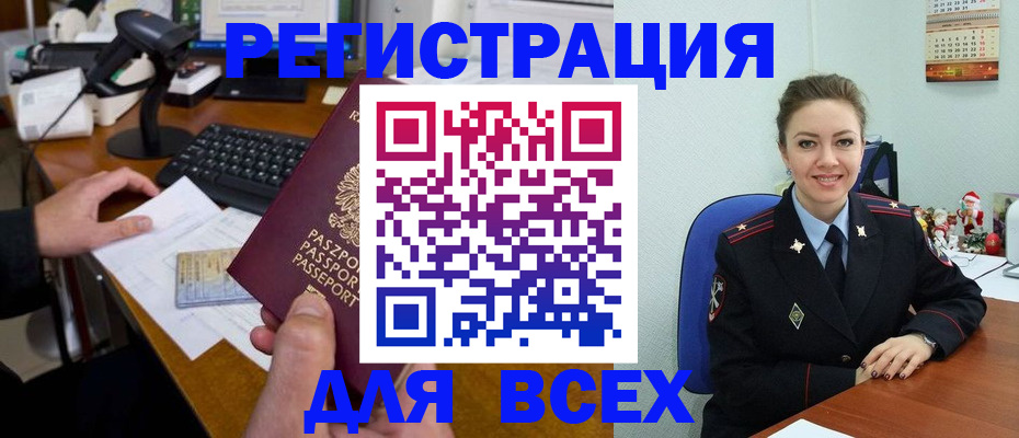 временная регистрация 2025 в Михайлове