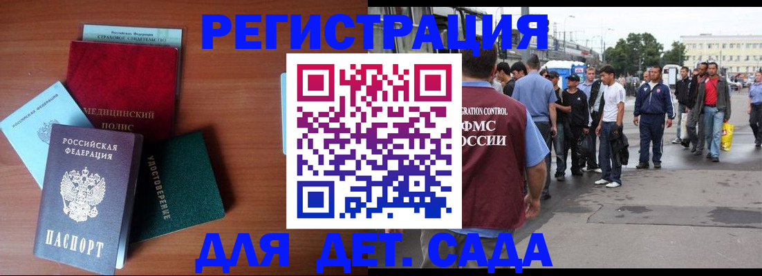 прописка для кредита в Михайлове